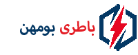 امداد باتری بومهن